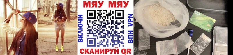 Мефедрон mephedrone  Полысаево 