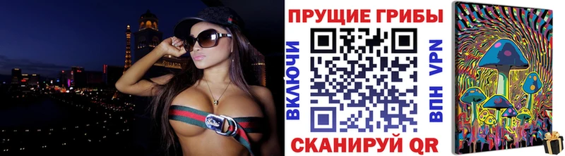 Галлюциногенные грибы MAGIC MUSHROOMS  Полысаево 